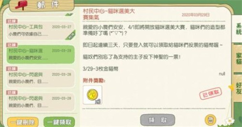 小森生活金猫币的用途与使用方法全解析