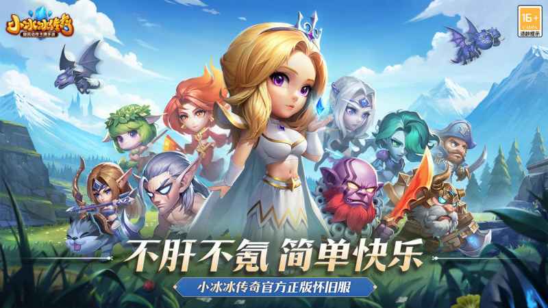 小冰冰传奇怀旧服兑换码2024：全攻略与福利码领取指南
