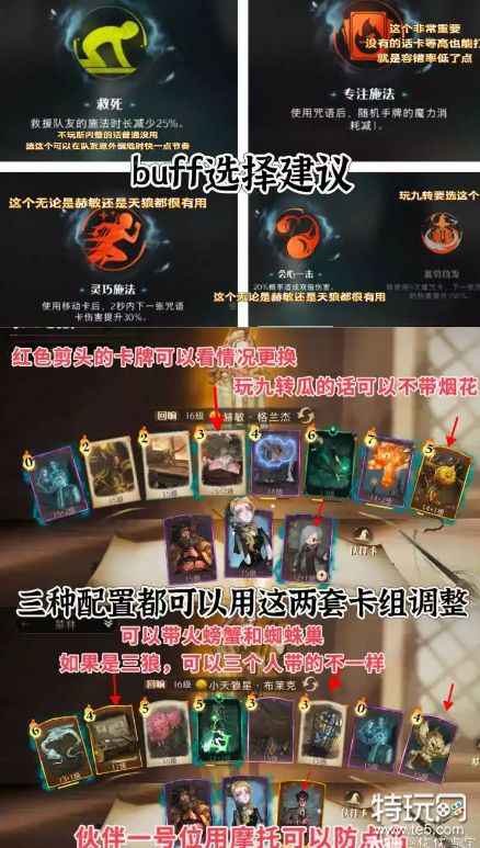 哈利波特魔法觉醒巨蛛领地7通关指南：三种配置打法详解