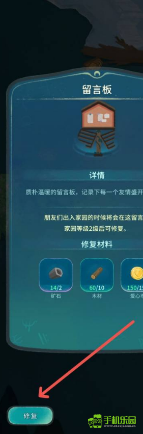 晚安森林留言板修复全攻略