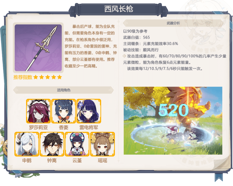 原神3.6下半卡池深度剖析