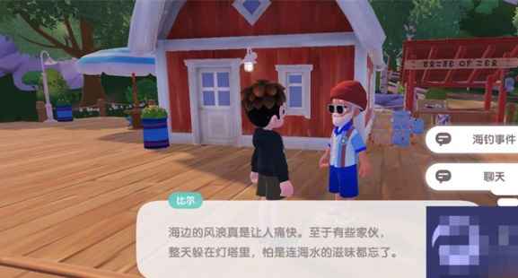 心动小镇手游出海钓鱼全攻略