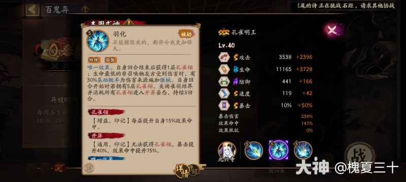 孔雀明王强度如何？PVE／PVP表现全面解析