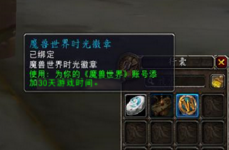 时光徽章的用途与获取全解析：从交易担保到时间兑换