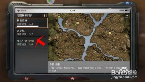 夏日追风地图怎么找?明日之后新活动地点全解析