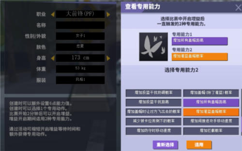 《街头篮球》悠夏PF进阶攻略：解锁强度上限的搭配与打法