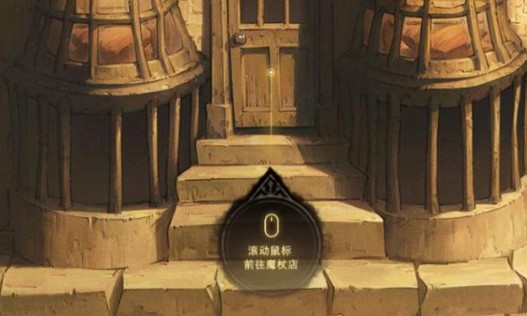 哈利波特手游魔杖特性全解析：不同材质展现角色个性