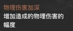 天谕宝石镶嵌全攻略：如何根据职业和需求最大化战力提升