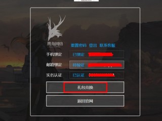 明日方舟兑换码使用全攻略