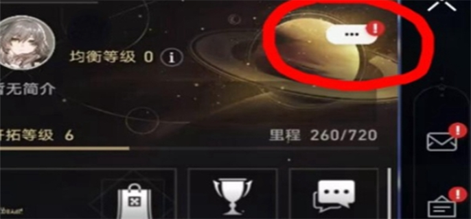 崩坏星穹铁道2024新春会兑换码全攻略