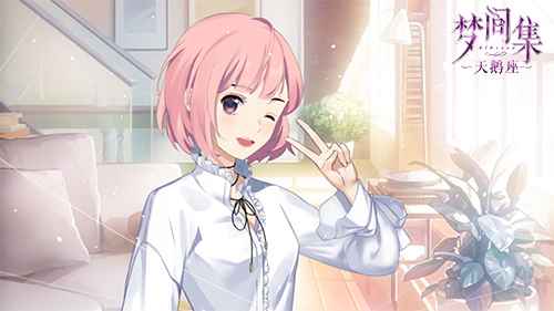 《梦间集天鹅座》咖啡厅经营体验：点亮自信，传递梦想正能量