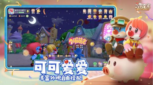 摩尔庄园外星拉姆的随机藏身地点与寻找攻略
