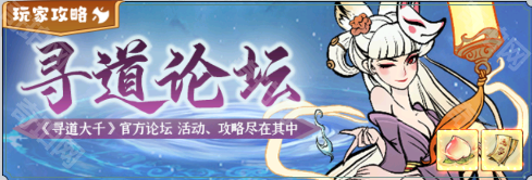 寻道大千折扣券在哪领-折扣券及常驻福利获取方法