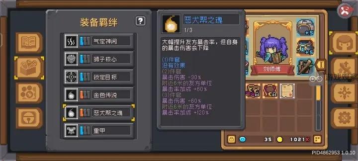 元气骑士前传武灵召唤流玩法心得：打造专属buff团队