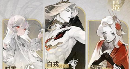 失落四境衍符节搭配心得