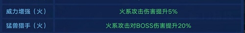 奥拉星冰火凤凰装备搭配指南