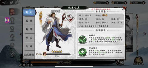 新射雕群侠传之铁血丹心神话英雄怎么选：强度、获取难度及培养分析