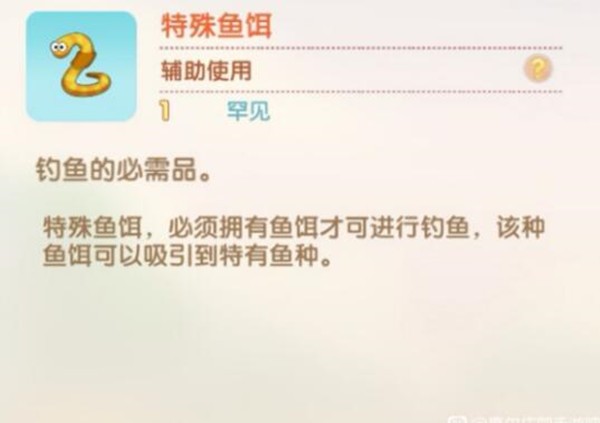 摩尔庄园手游饵料购买与选择全攻略