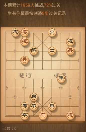 天天象棋残局挑战113期通关全攻略