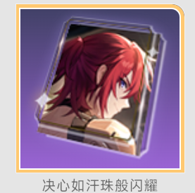 崩坏星穹铁道卢卡光锥怎么选