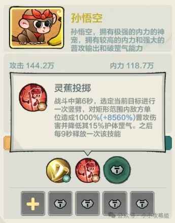 小小英雄宠物新技能全解析