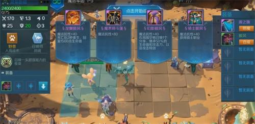 战歌竞技场冒险模式1-5三星通关全攻略