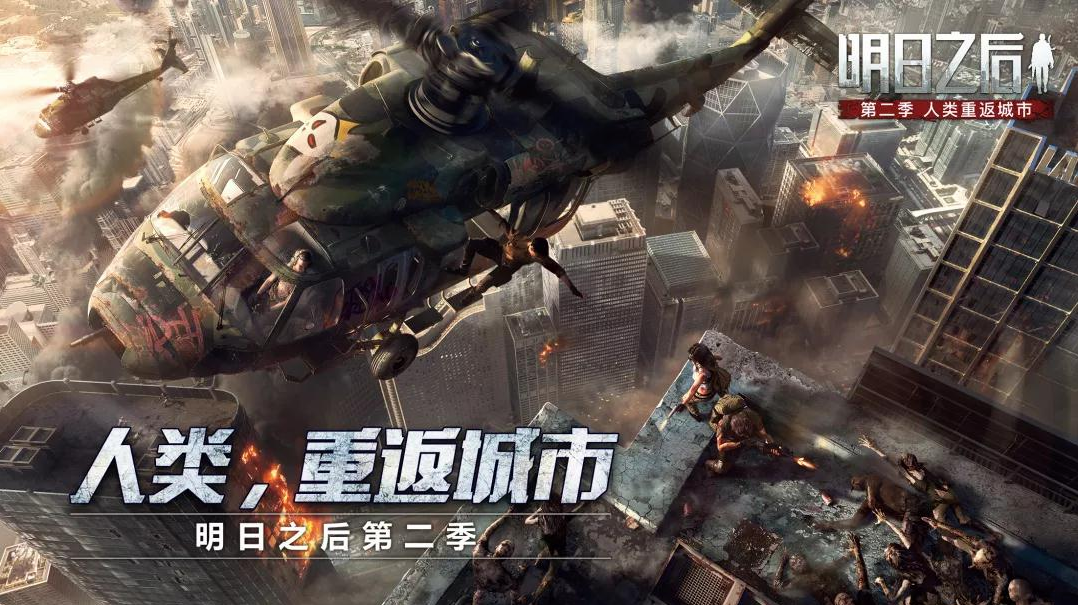 明日之后命运之战：备战与进入莱文市的详细攻略