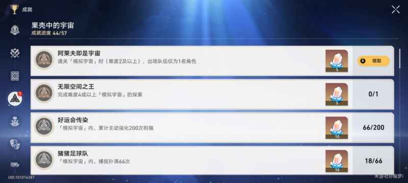 崩坏星穹铁道阿莱夫即是宇宙单人通关攻略