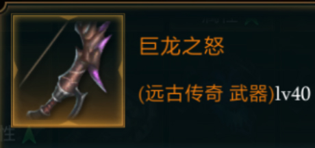 拉结尔巨龙之怒：火焰箭技能与攻击力加成解析