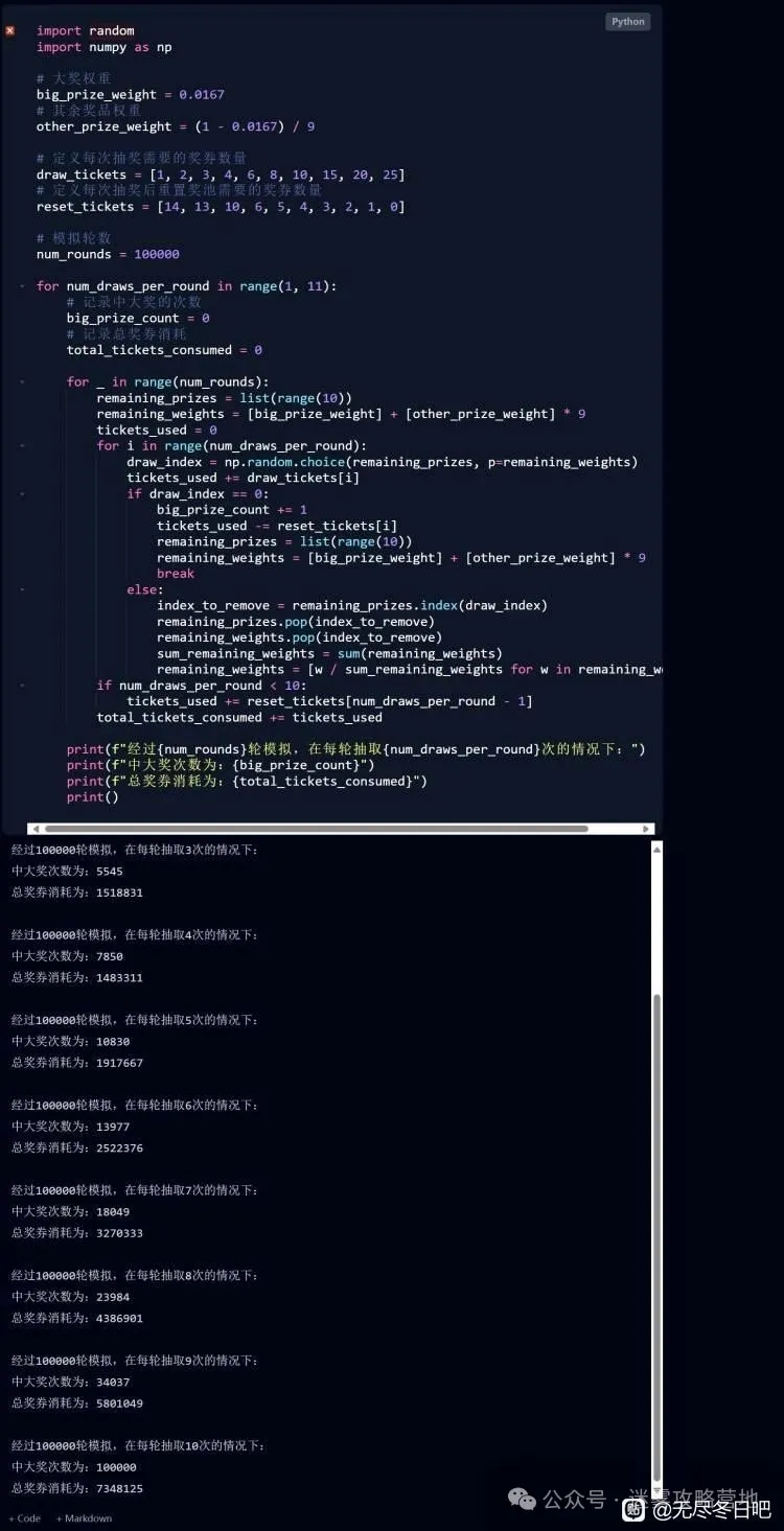 无尽冬日米娅许愿小屋点开顺序深度解析与策略推荐