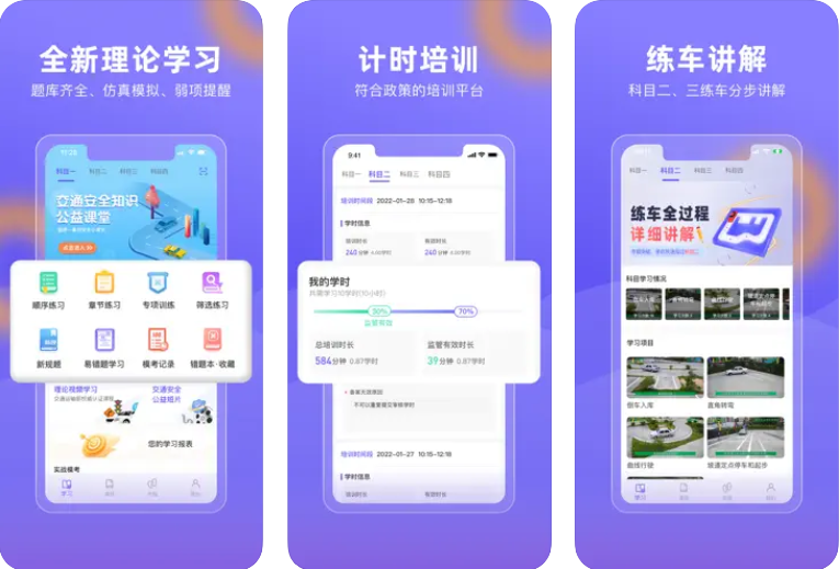 大象驾到APP监管时长全解析
