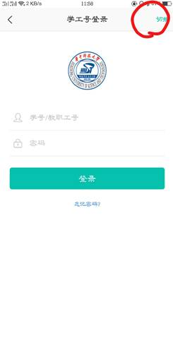 如何使用“今日校园”APP完成移动迎新