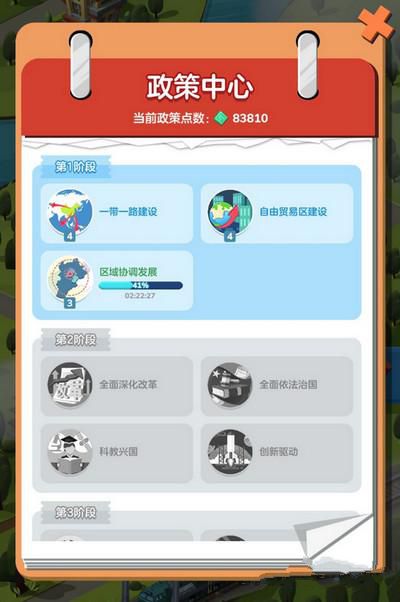 家国梦手游建筑抽卡攻略：新手必看技巧与心得