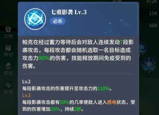 心之归途角色阵容怎么选
