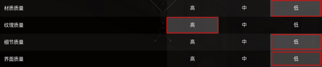 无畏契约画面设置全攻略