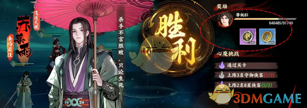 少年歌行风花雪月心魔幻阵副本玩法全解析：挑战技巧与深度指南