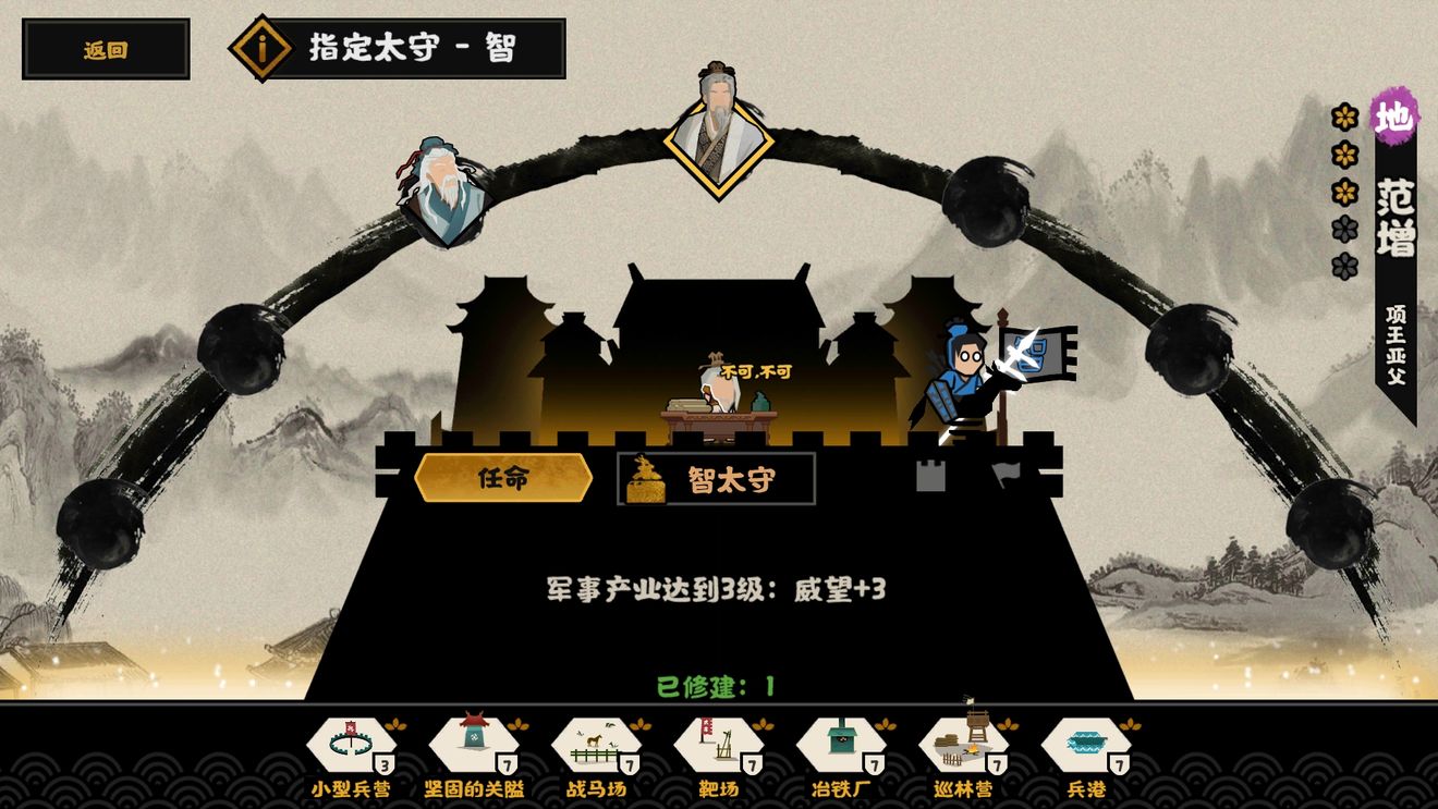 无悔华夏三家分晋通关全攻略