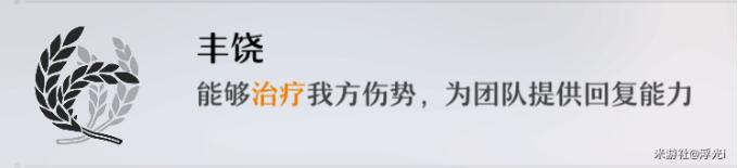 崩坏星穹铁道祝福选择指南：详解各类祝福特性与搭配策略