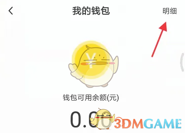 小遛共享查余额全攻略