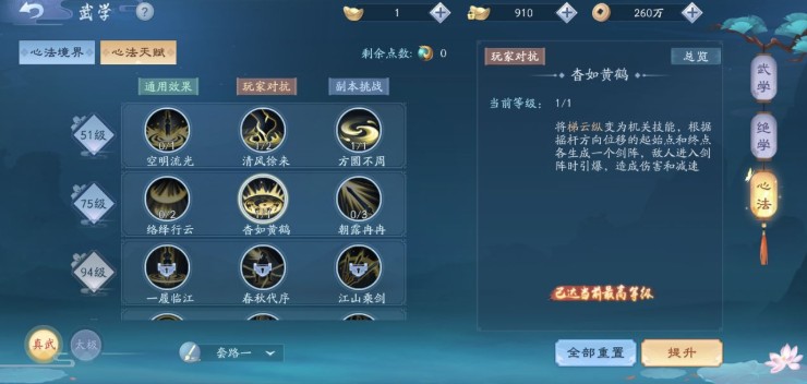 新笑傲江湖手游真武新手PK实战心得：技巧攻略与上分秘籍