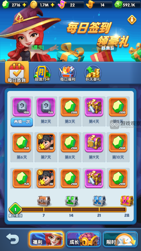 怪物联萌新区福利全解析