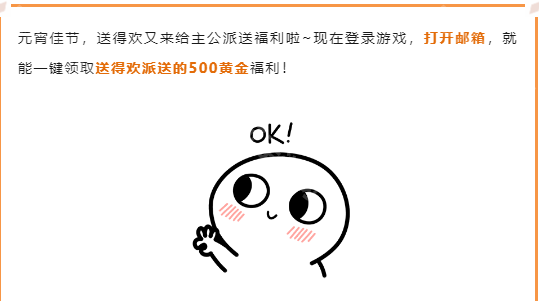 指尖无双2025元宵节活动全解析