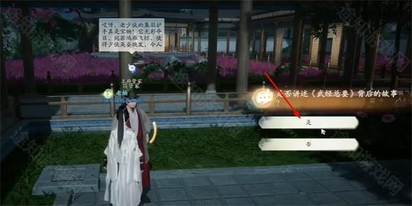 射雕手游武经总要获取方法详解：从简管家处轻松领取八卦图
