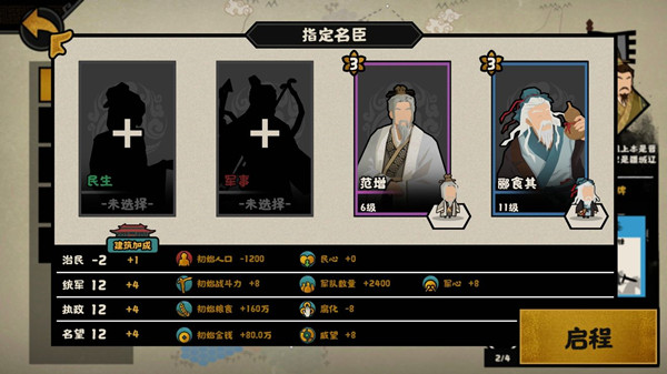 无悔华夏三家分晋怎么玩？聊聊这个支线剧本的通关门道