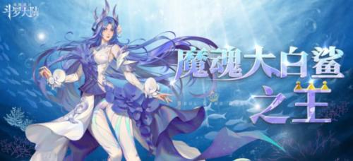 斗罗大陆魂师对决小白魂师获取攻略：卡池时间、抽卡条件及价值分析