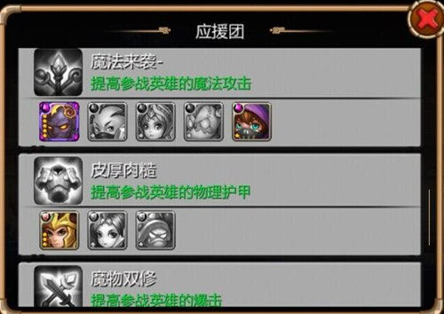 天天英雄应援团：解锁战斗力的秘密武器