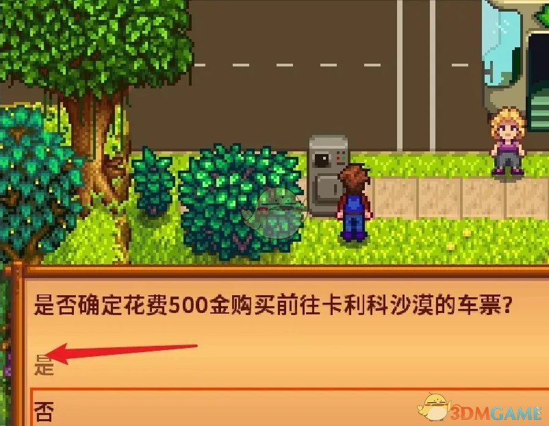 星露谷物语黄金面具的获取之道