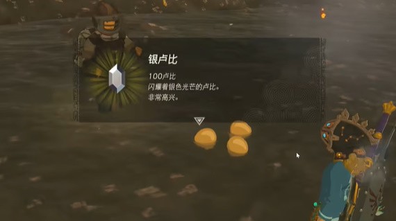 塞尔达传说王国之泪岩溶温泉挑战全解析:挑战过关玩法一览