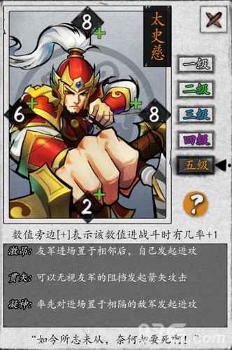 太史慈英雄图鉴详解:技能解析与实战技巧