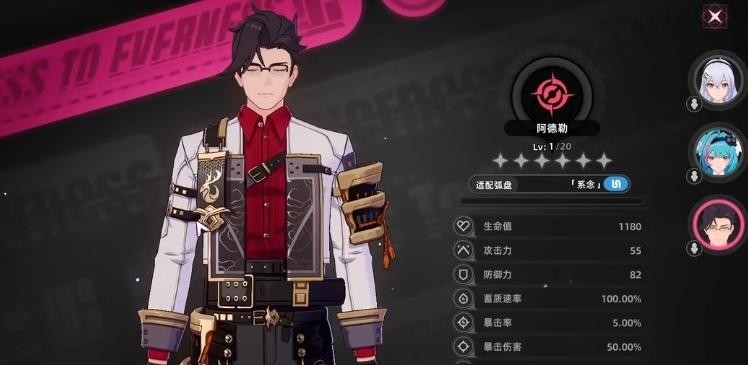 异环阿德勒技能全解析：这个角色到底有多强